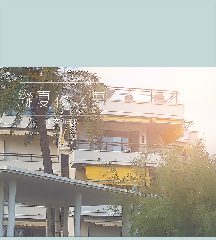 第62话-你那里怎么硬了?-纵夏夜之梦(无码版)-倂秀氏（第2张）