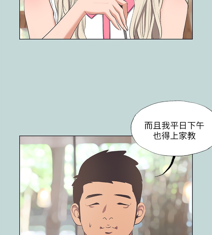 第62话-你那里怎么硬了?-纵夏夜之梦(无码版)-倂秀氏（第8张）