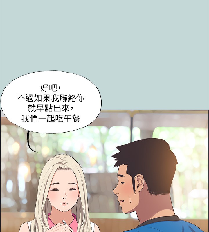 第62话-你那里怎么硬了?-纵夏夜之梦(无码版)-倂秀氏（第11张）