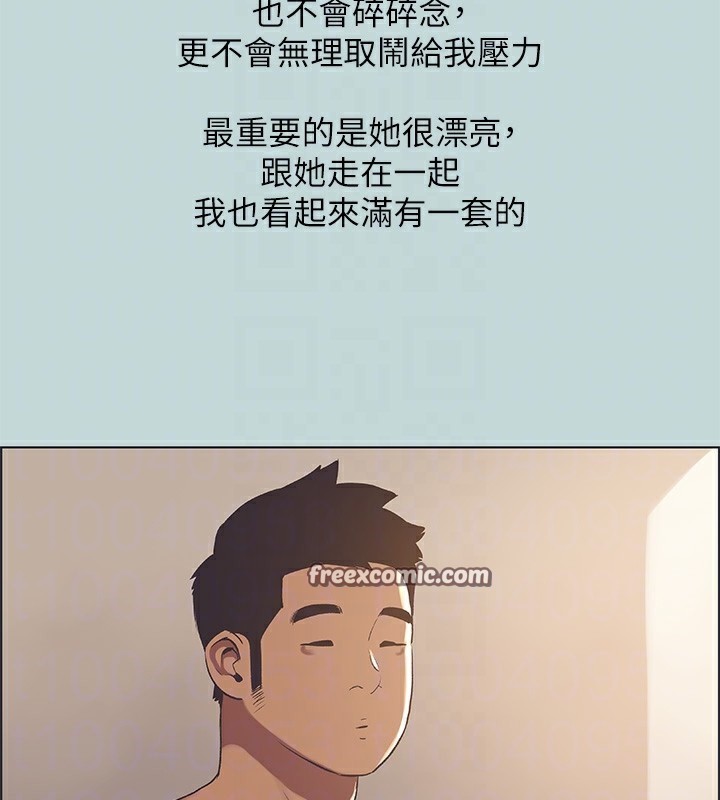 第62话-你那里怎么硬了?-纵夏夜之梦(无码版)-倂秀氏（第15张）