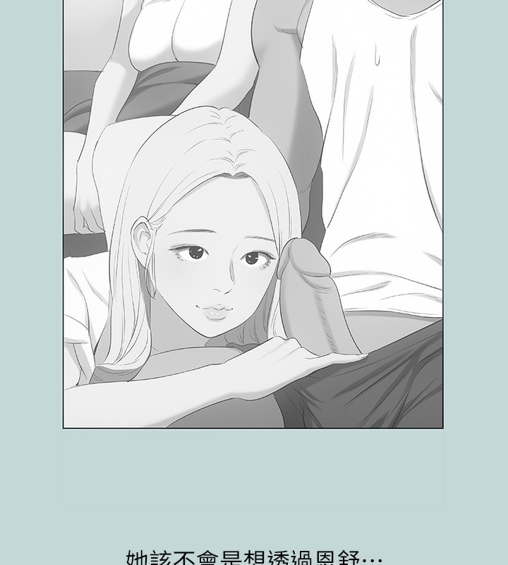 第62话-你那里怎么硬了?-纵夏夜之梦(无码版)-倂秀氏（第19张）