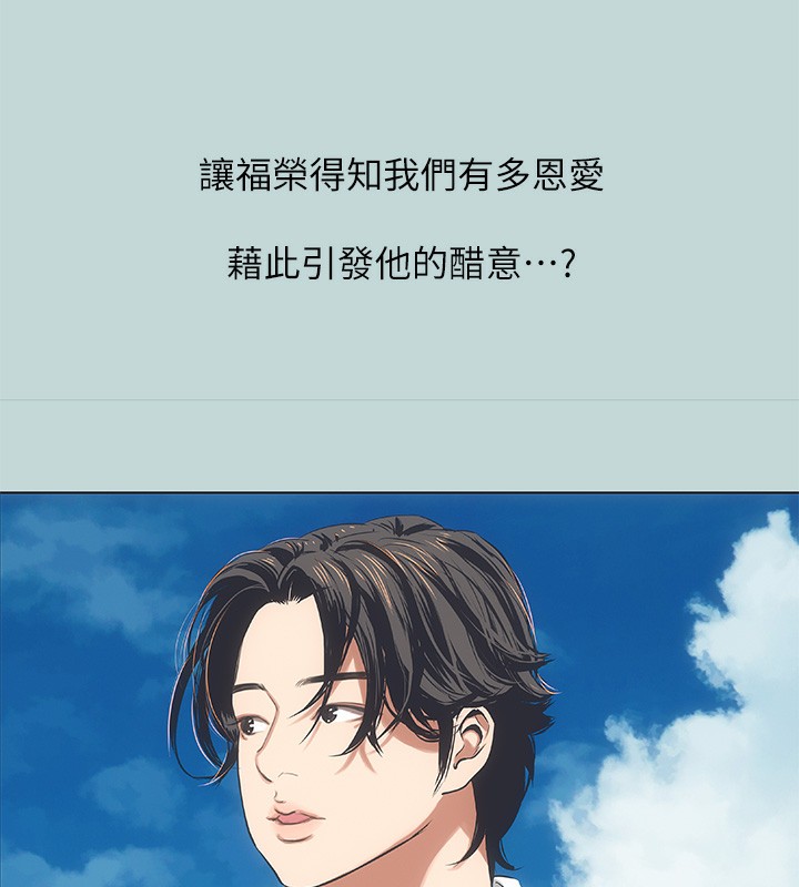 第62话-你那里怎么硬了?-纵夏夜之梦(无码版)-倂秀氏（第21张）