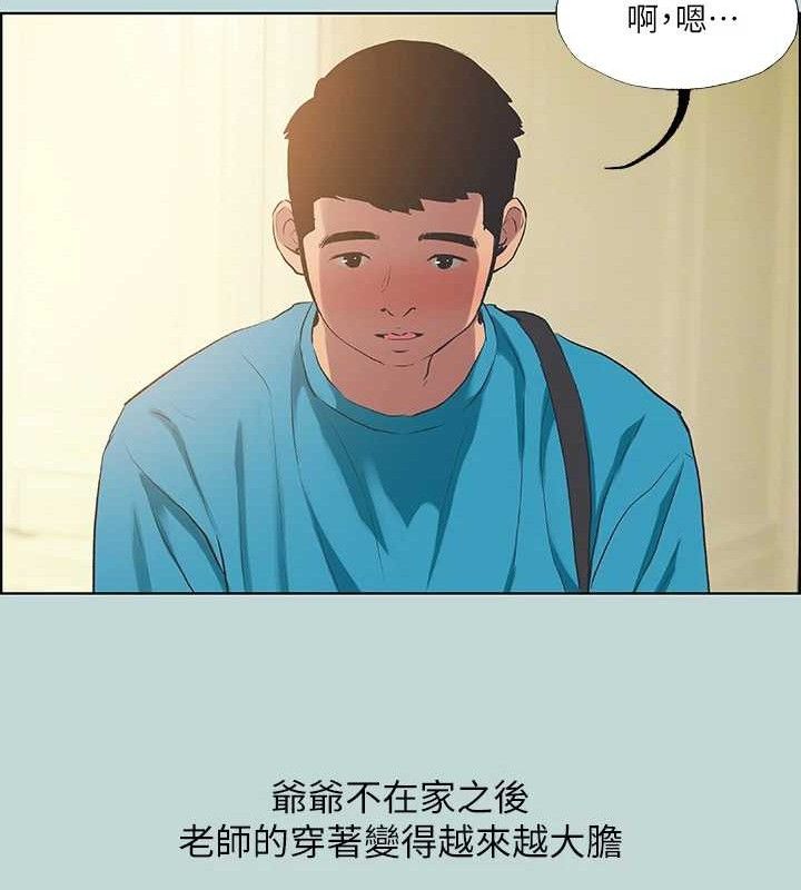 第63话-驯服小鲜肉-纵夏夜之梦(无码版)-倂秀氏（第17张）