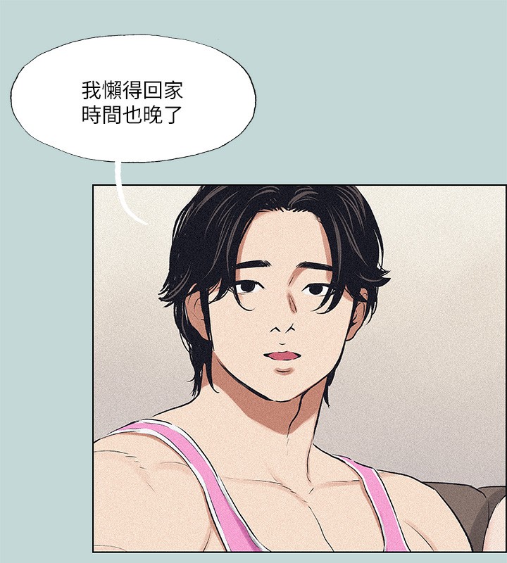 第65话-睡梦中听见的淫叫声-纵夏夜之梦(无码版)-倂秀氏（第2张）