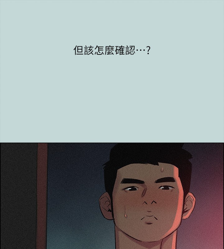 第66话-偷干朋友的女友-纵夏夜之梦(无码版)-倂秀氏（第2张）