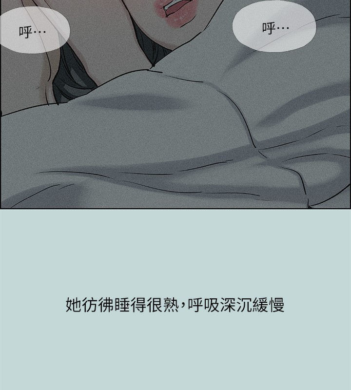 第66话-偷干朋友的女友-纵夏夜之梦(无码版)-倂秀氏（第14张）