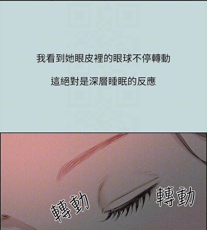 第66话-偷干朋友的女友-纵夏夜之梦(无码版)-倂秀氏（第16张）