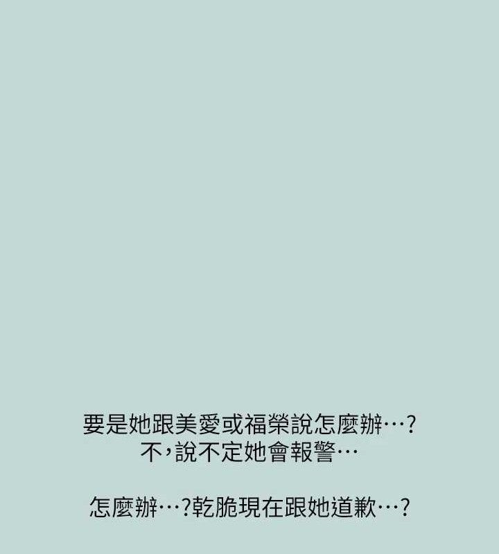 第68话-我会好好使唤你-纵夏夜之梦(无码版)-倂秀氏（第1张）