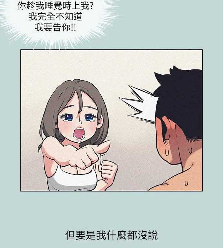 第68话-我会好好使唤你-纵夏夜之梦(无码版)-倂秀氏（第3张）