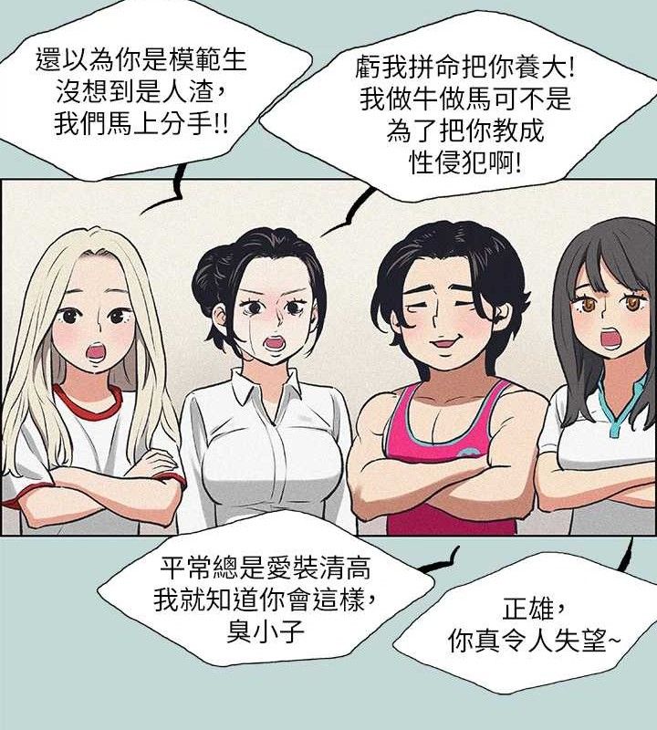 第68话-我会好好使唤你-纵夏夜之梦(无码版)-倂秀氏（第5张）