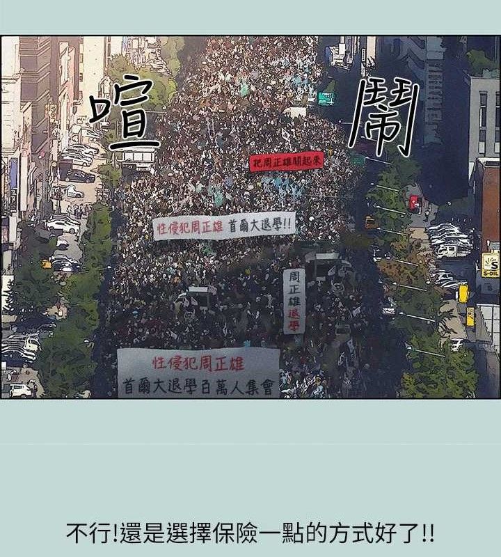 第68话-我会好好使唤你-纵夏夜之梦(无码版)-倂秀氏（第6张）