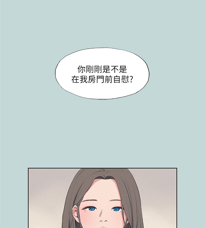 第70话-正雄，我下巴好痠…-纵夏夜之梦(无码版)-倂秀氏（第3张）