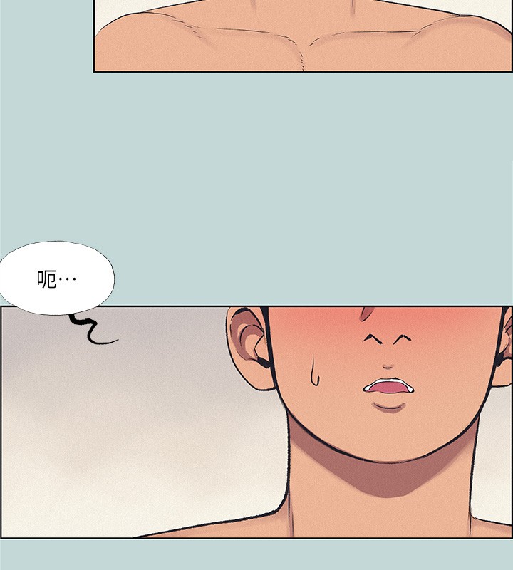 第70话-正雄，我下巴好痠&hellip;-纵夏夜之梦(无码版)-倂秀氏（第5张）