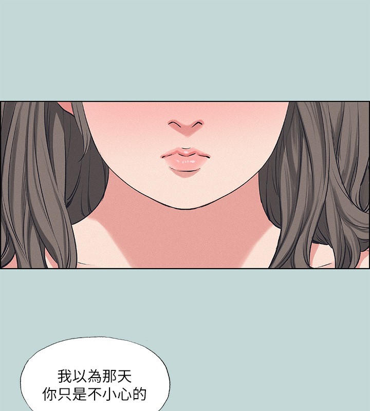 第70话-正雄，我下巴好痠&hellip;-纵夏夜之梦(无码版)-倂秀氏（第9张）