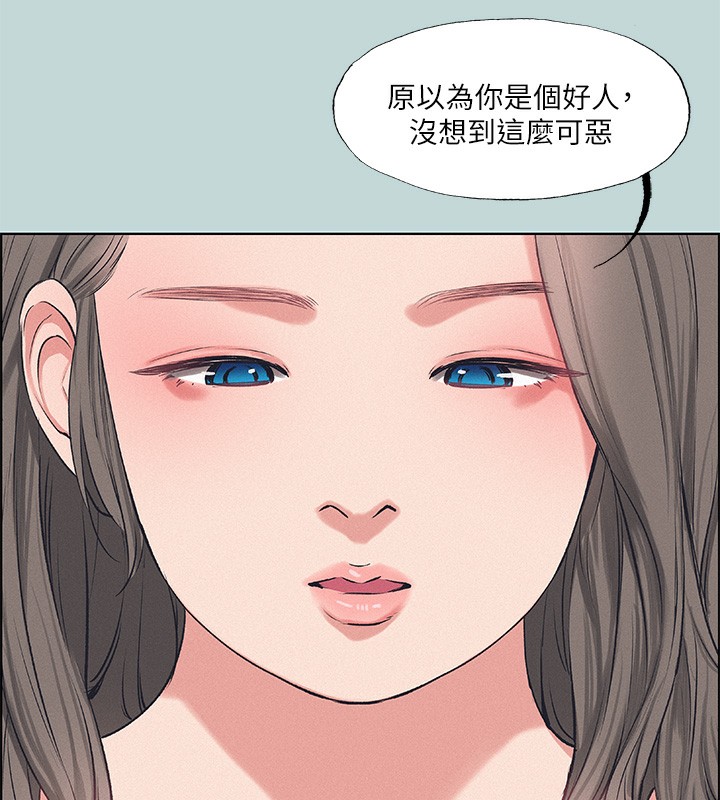 第70话-正雄，我下巴好痠&hellip;-纵夏夜之梦(无码版)-倂秀氏（第11张）