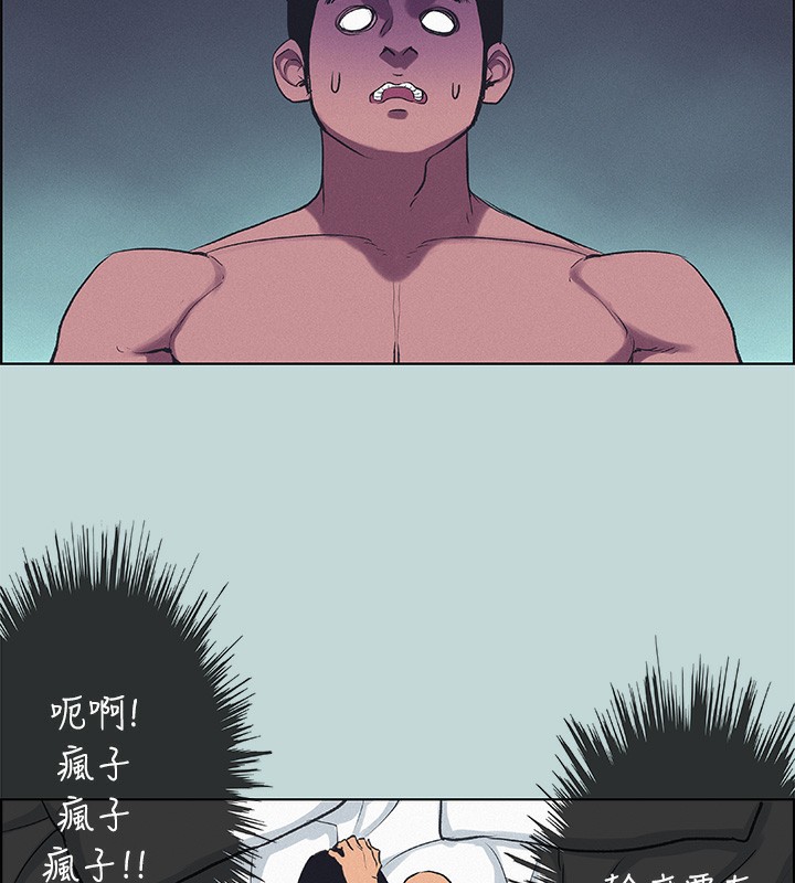 第70话-正雄，我下巴好痠&hellip;-纵夏夜之梦(无码版)-倂秀氏（第13张）