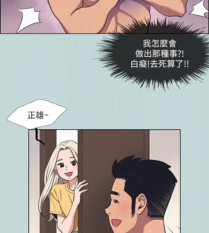 第70话-正雄，我下巴好痠&hellip;-纵夏夜之梦(无码版)-倂秀氏（第16张）