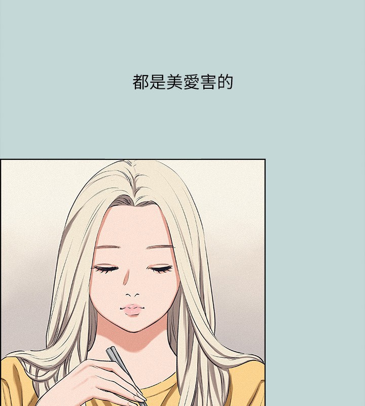 第70话-正雄，我下巴好痠&hellip;-纵夏夜之梦(无码版)-倂秀氏（第21张）