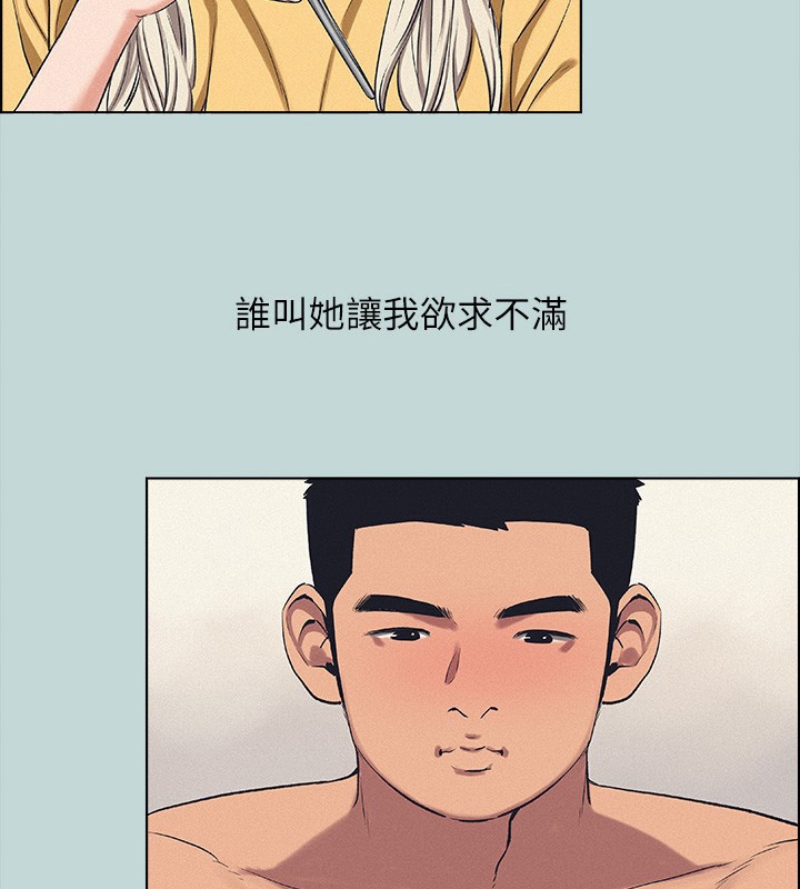 第70话-正雄，我下巴好痠&hellip;-纵夏夜之梦(无码版)-倂秀氏（第22张）