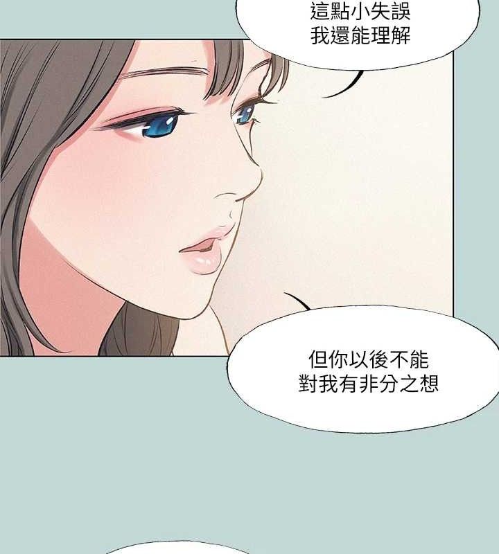 第71话-啊嘶，真的好想上妳&hellip;-纵夏夜之梦(无码版)-倂秀氏（第10张）