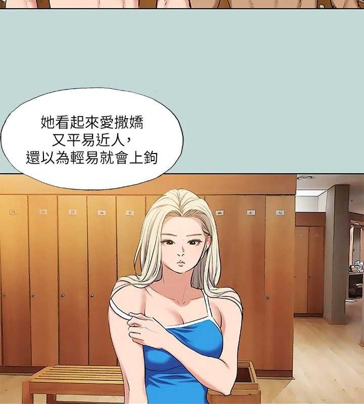 第72话-原来妳是变态-纵夏夜之梦(无码版)-倂秀氏（第11张）