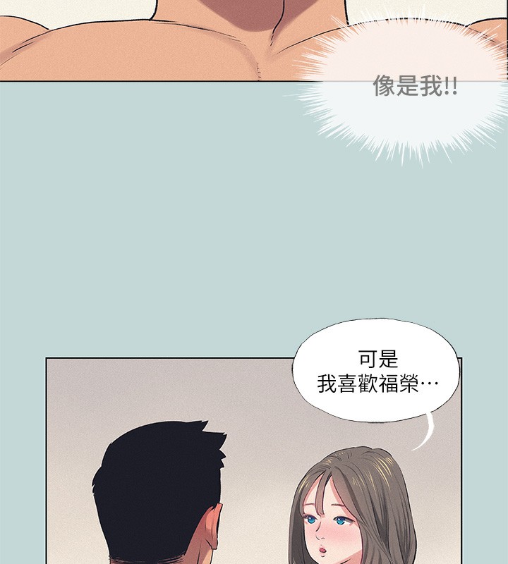 第73话-淫水流满地还说不要?!-纵夏夜之梦(无码版)-倂秀氏（第9张）