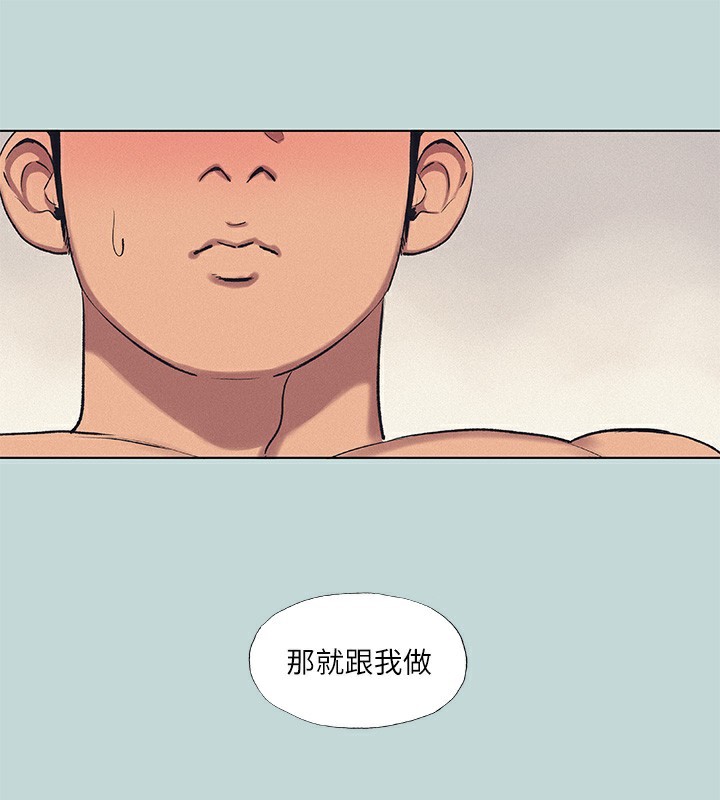 第73话-淫水流满地还说不要?!-纵夏夜之梦(无码版)-倂秀氏（第11张）