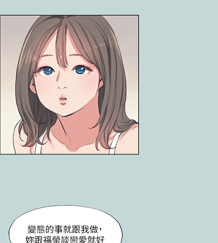 第73话-淫水流满地还说不要?!-纵夏夜之梦(无码版)-倂秀氏（第12张）