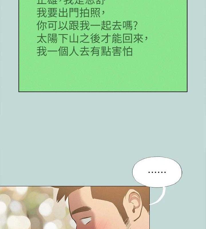 第75话-野战绝佳秘境-纵夏夜之梦(无码版)-倂秀氏（第2张）