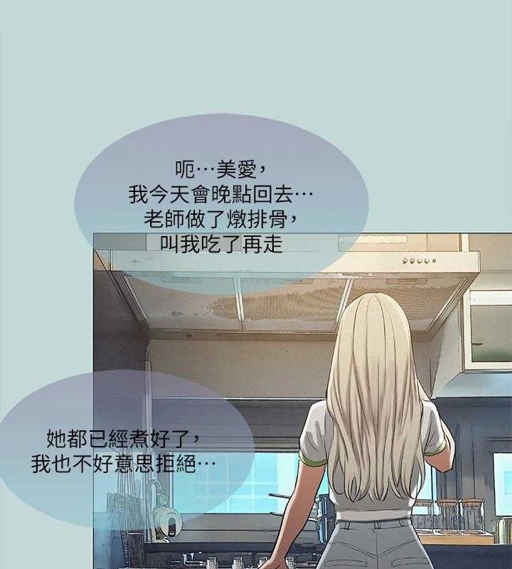 第75话-野战绝佳秘境-纵夏夜之梦(无码版)-倂秀氏（第6张）