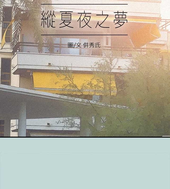 第76话-洋屌不行，但你的可以-纵夏夜之梦(无码版)-倂秀氏（第2张）