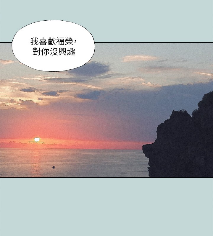 第77话-偷窥野战-纵夏夜之梦(无码版)-倂秀氏（第2张）