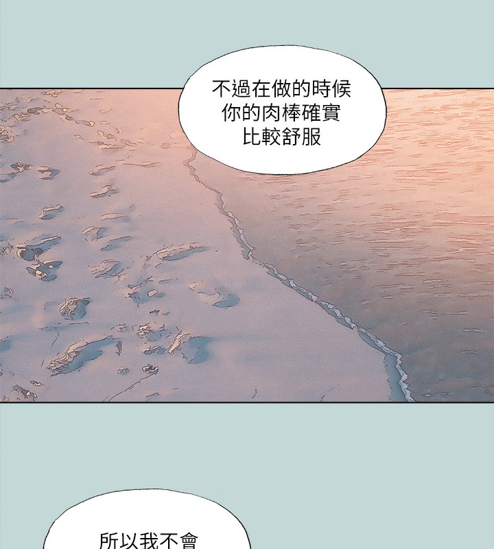 第77话-偷窥野战-纵夏夜之梦(无码版)-倂秀氏（第3张）