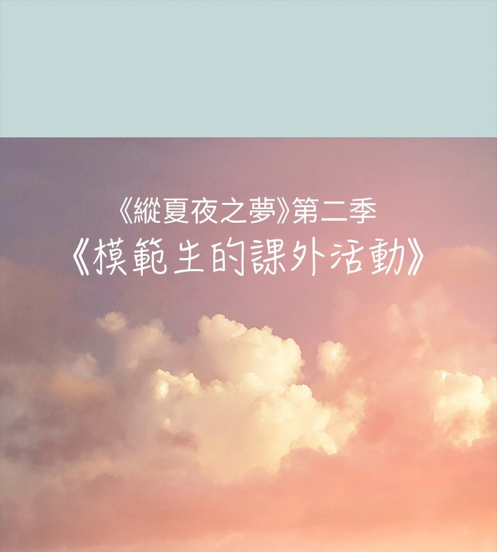 第77话-偷窥野战-纵夏夜之梦(无码版)-倂秀氏（第8张）