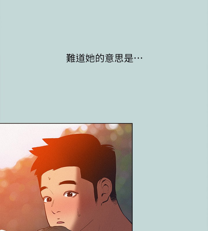 第77话-偷窥野战-纵夏夜之梦(无码版)-倂秀氏（第10张）