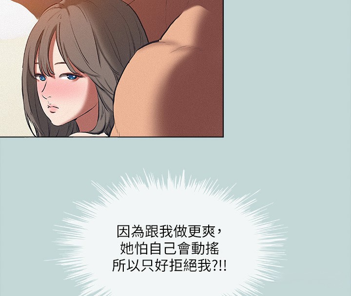 第77话-偷窥野战-纵夏夜之梦(无码版)-倂秀氏（第11张）