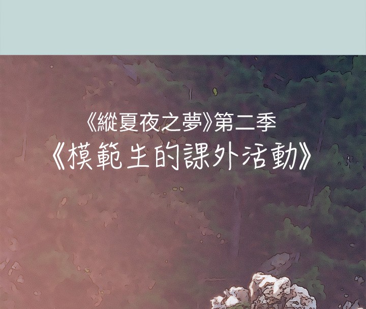 第78话-海边活春宫-纵夏夜之梦(无码版)-倂秀氏（第5张）