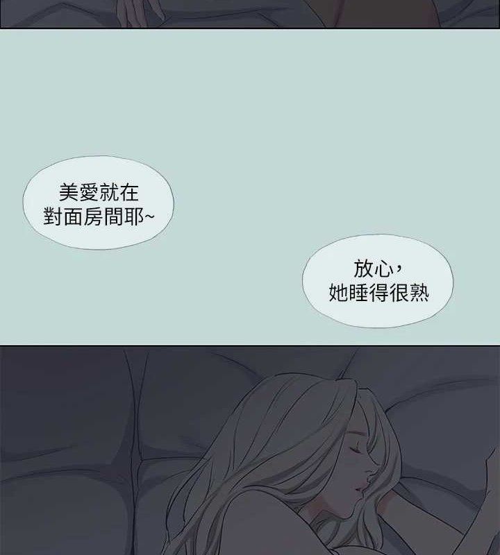 第79话-妳男友比较喜欢我耶?-纵夏夜之梦(无码版)-倂秀氏（第10张）