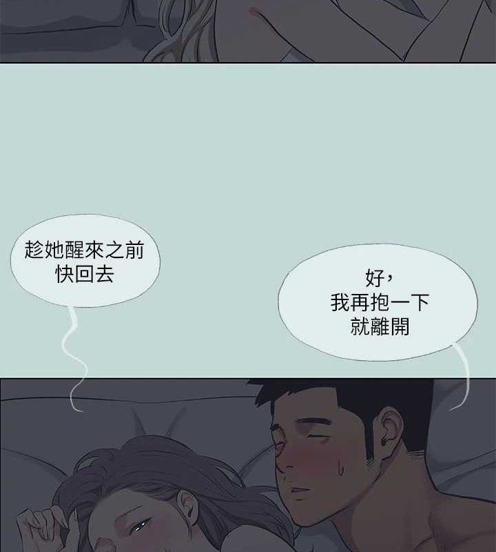 第79话-妳男友比较喜欢我耶?-纵夏夜之梦(无码版)-倂秀氏（第11张）