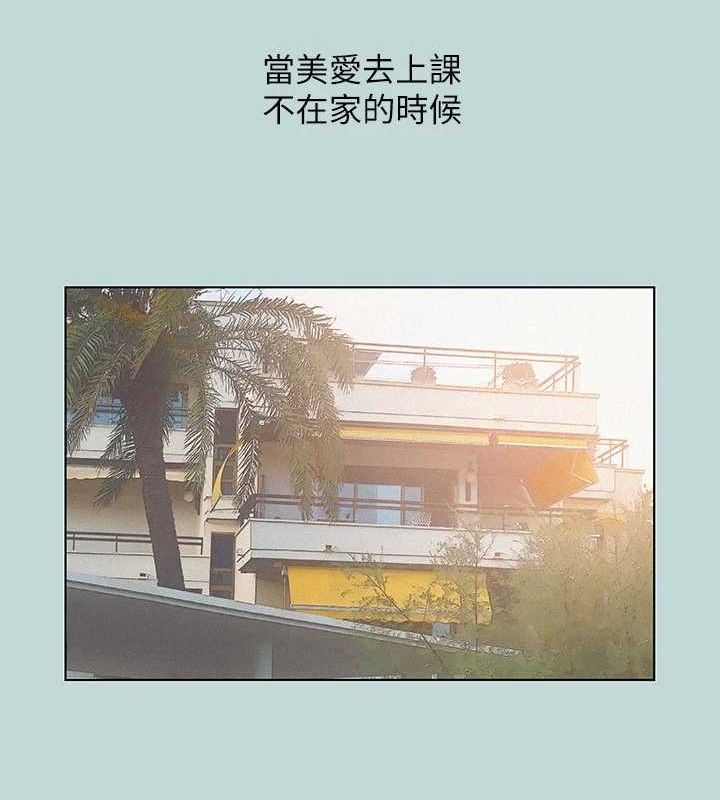 第80话-恩舒是我的!-纵夏夜之梦(无码版)-倂秀氏（第3张）