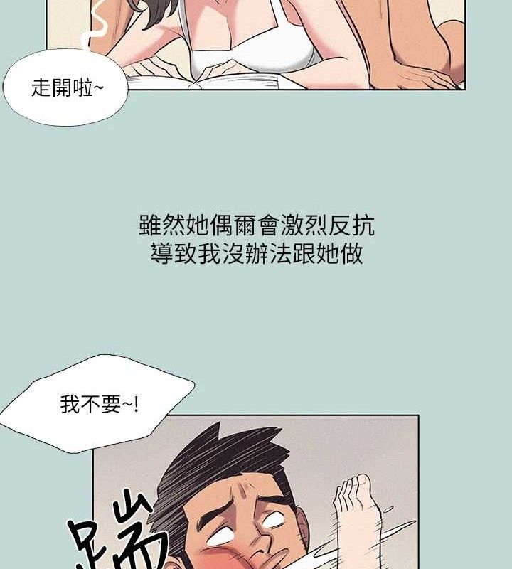 第80话-恩舒是我的!-纵夏夜之梦(无码版)-倂秀氏（第5张）