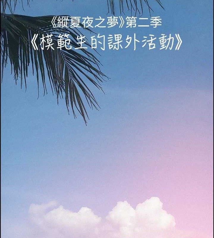 第81话-恩舒的放置play-纵夏夜之梦(无码版)-倂秀氏（第7张）