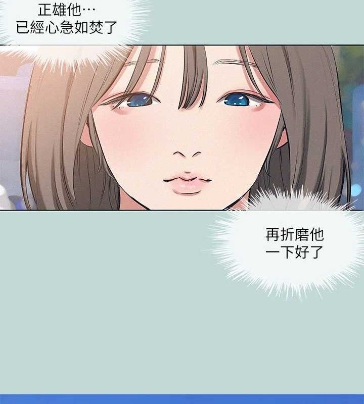 第82话-全都是我的-纵夏夜之梦(无码版)-倂秀氏（第6张）