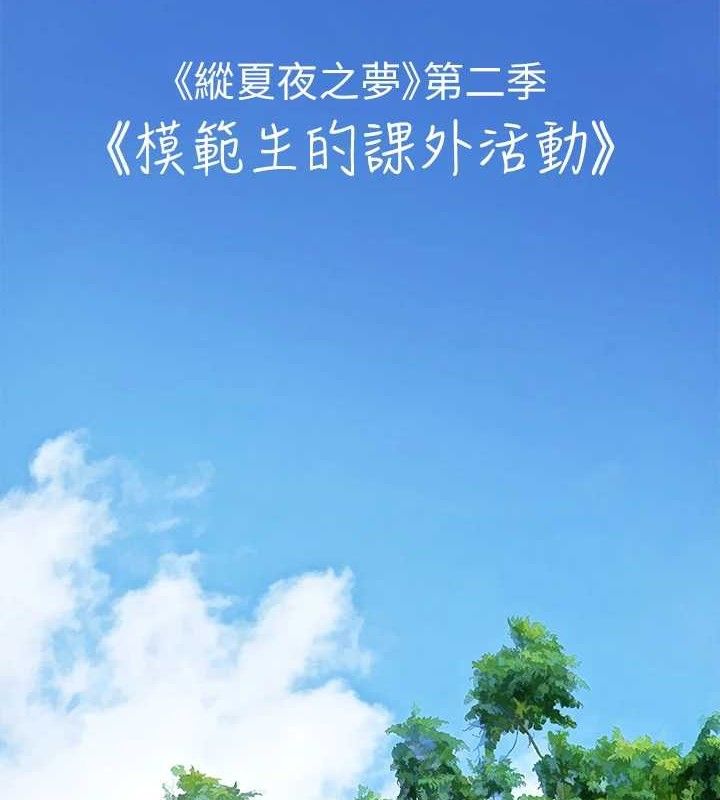 第82话-全都是我的-纵夏夜之梦(无码版)-倂秀氏（第7张）