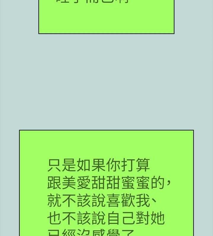 第83话-下定决心分手的正雄-纵夏夜之梦(无码版)-倂秀氏（第2张）