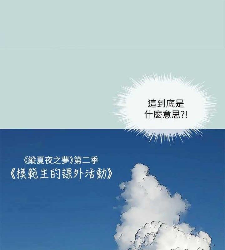 第83话-下定决心分手的正雄-纵夏夜之梦(无码版)-倂秀氏（第4张）