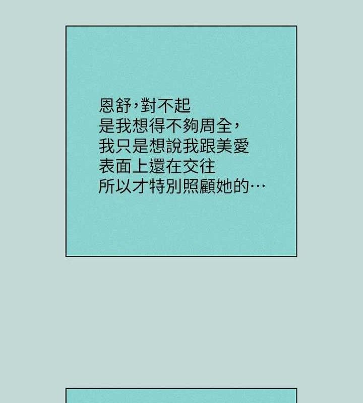 第83话-下定决心分手的正雄-纵夏夜之梦(无码版)-倂秀氏（第11张）