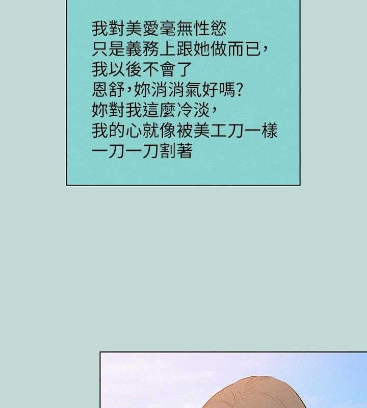 第83话-下定决心分手的正雄-纵夏夜之梦(无码版)-倂秀氏（第12张）