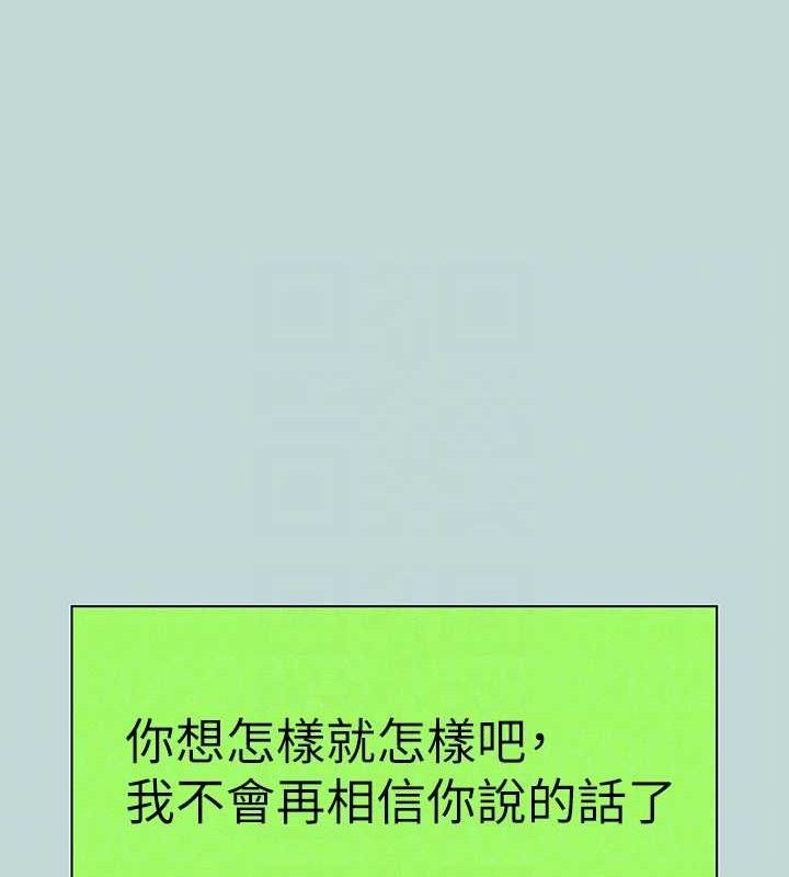 第83话-下定决心分手的正雄-纵夏夜之梦(无码版)-倂秀氏（第17张）