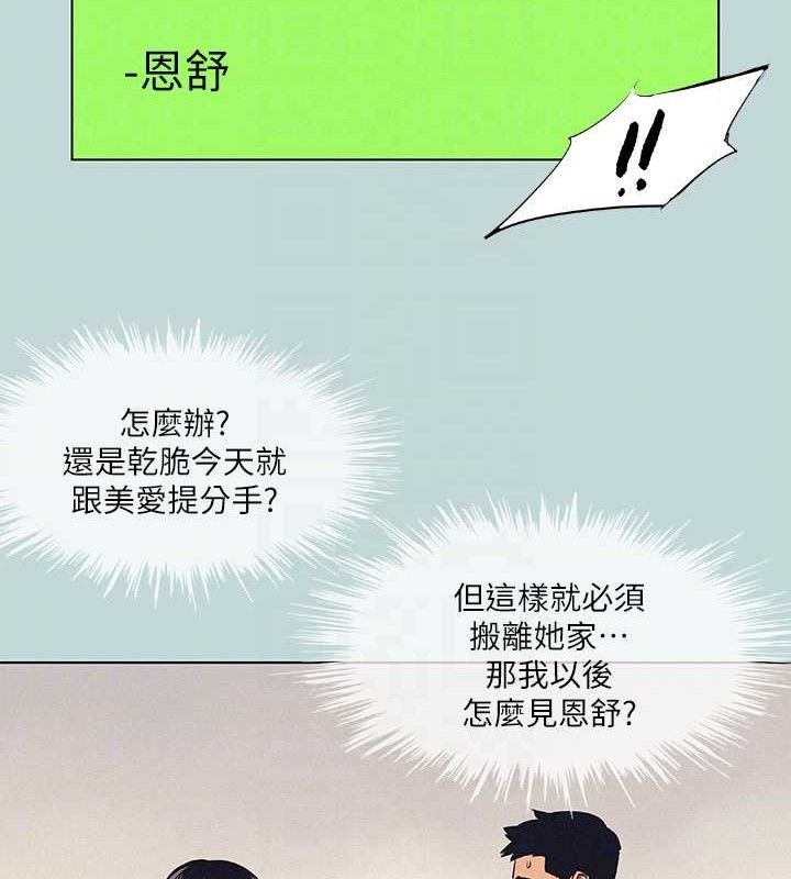 第83话-下定决心分手的正雄-纵夏夜之梦(无码版)-倂秀氏（第18张）